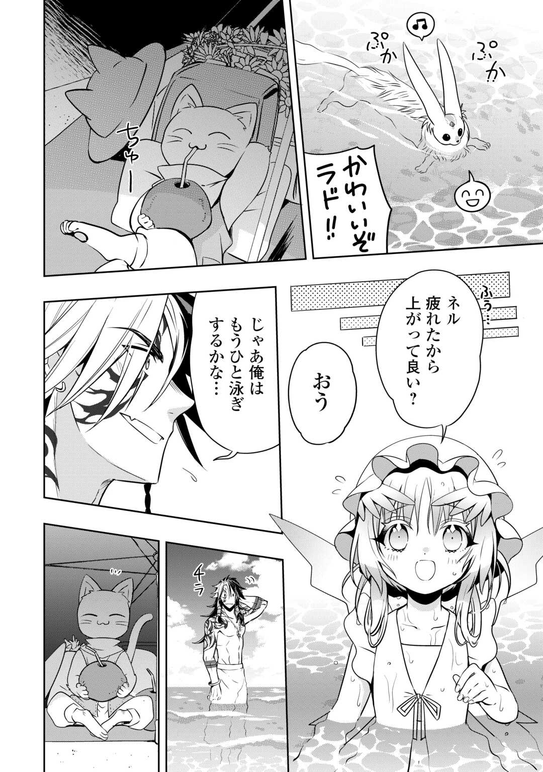 SONO MOFU CAFE TENSHU, MOTO SAIKYŌ KAIZOKU. Chapter 9 page 6 - nihonkuni.com
