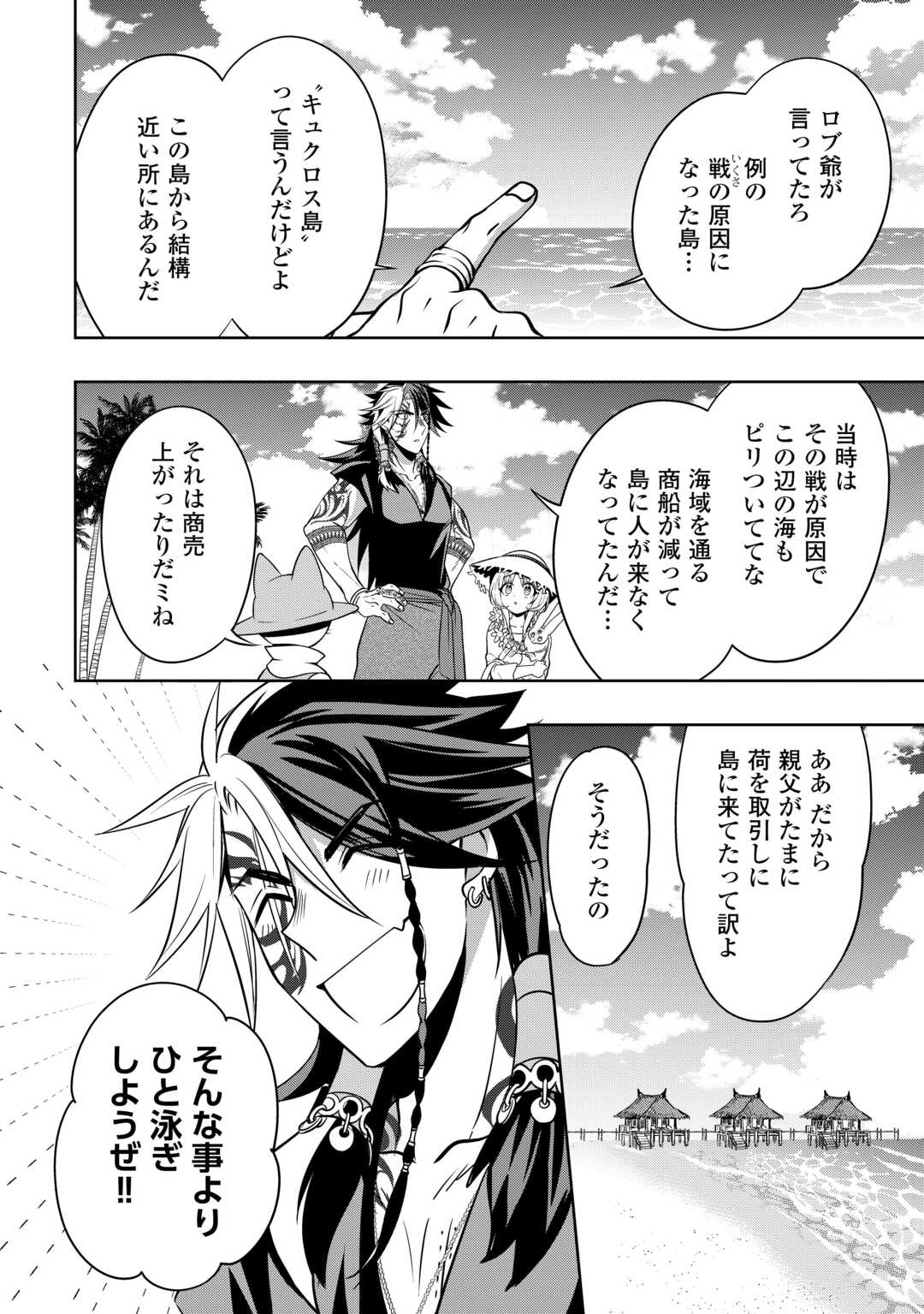 SONO MOFU CAFE TENSHU, MOTO SAIKYŌ KAIZOKU. Chapter 9 page 4 - nihonkuni.com