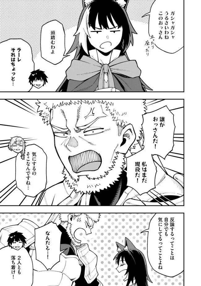 YARIKOMI SUKI NI YORU RYOUCHI KEIEI - ORE DAKE MIERU "KAITAKUDO" WO AGETE SAIKYOU RYOUCHI NI Chapter 9.1 page 11 - nihonkuni.com