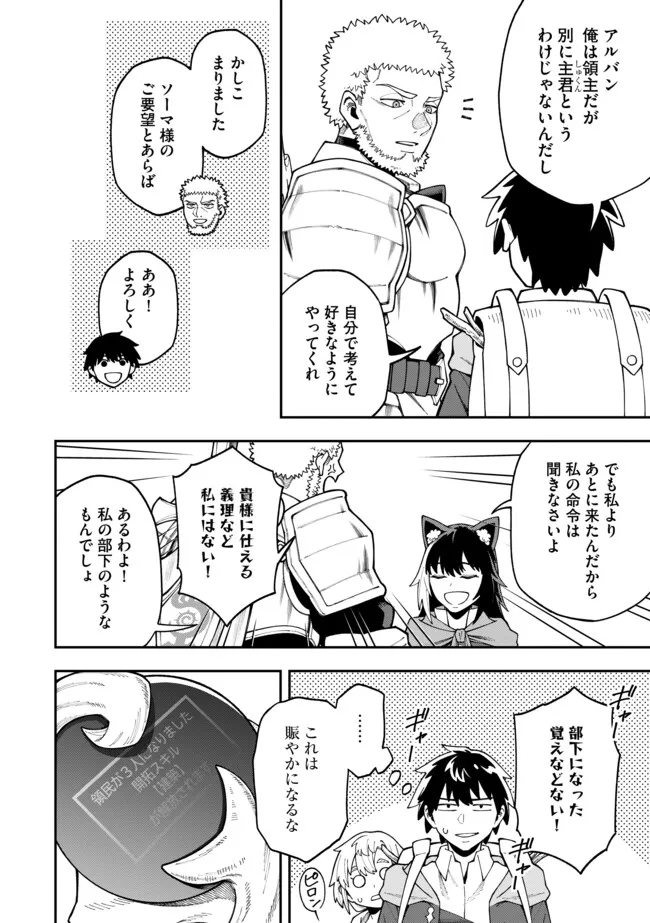 YARIKOMI SUKI NI YORU RYOUCHI KEIEI - ORE DAKE MIERU "KAITAKUDO" WO AGETE SAIKYOU RYOUCHI NI Chapter 9.1 page 12 - nihonkuni.com