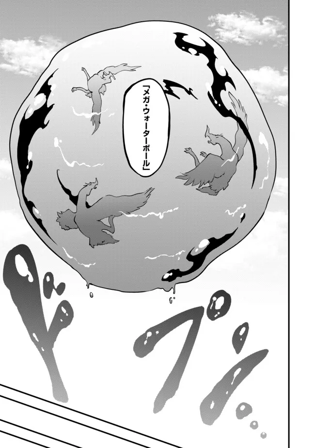 TENSEISHA WA SEKEN SHIRAZU TOKUTEN SKILL DE SLOW LIFE!? COMIC-BAN Chapter 9.2 page 7 - nihonkuni.com