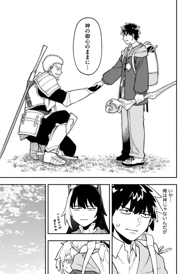 YARIKOMI SUKI NI YORU RYOUCHI KEIEI - ORE DAKE MIERU "KAITAKUDO" WO AGETE SAIKYOU RYOUCHI NI Chapter 9.1 page 9 - nihonkuni.com