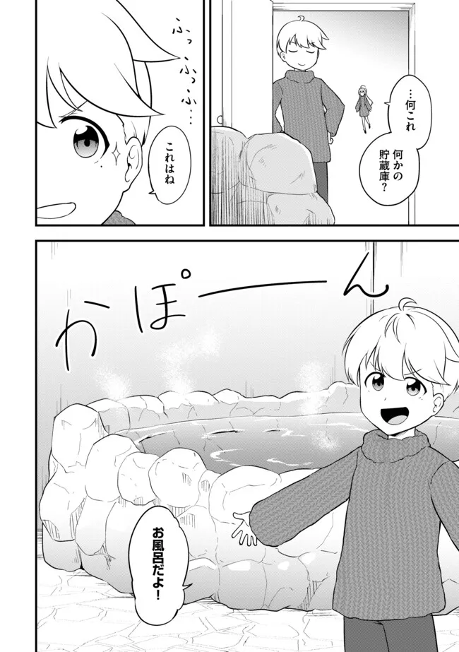 TENSEISHA WA SEKEN SHIRAZU TOKUTEN SKILL DE SLOW LIFE!? COMIC-BAN Chapter 9.2 page 12 - nihonkuni.com