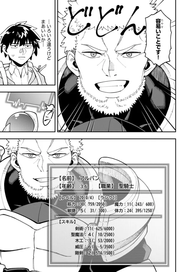 YARIKOMI SUKI NI YORU RYOUCHI KEIEI - ORE DAKE MIERU "KAITAKUDO" WO AGETE SAIKYOU RYOUCHI NI Chapter 9.1 page 7 - nihonkuni.com