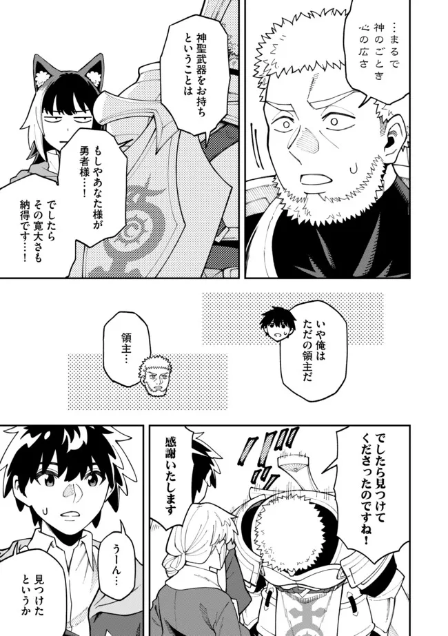 YARIKOMI SUKI NI YORU RYOUCHI KEIEI - ORE DAKE MIERU "KAITAKUDO" WO AGETE SAIKYOU RYOUCHI NI Chapter 9.1 page 3 - nihonkuni.com