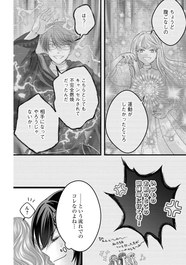 AKUYAKU TAIKUTSU REIJOU, SONO MIRYOKUCHI WA KANSUTO DESU! OTOME GAME NO HAMETSU FURAGU O KAIHISHITARA, ŌJI-SAMA YA KIZOKU REIJŌ NO MINASAMA NI SOMAWARETE Chapter 15.1 - Page 10