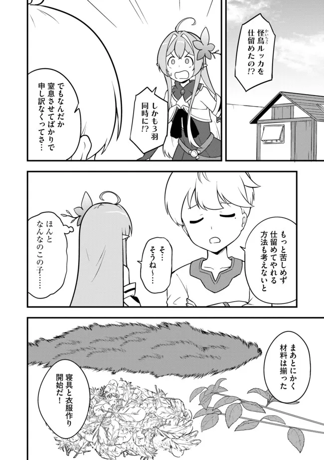 TENSEISHA WA SEKEN SHIRAZU TOKUTEN SKILL DE SLOW LIFE!? COMIC-BAN Chapter 9.2 page 8 - nihonkuni.com