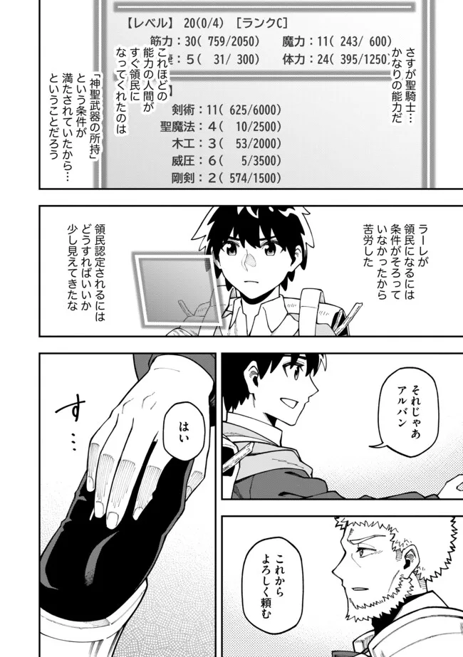 YARIKOMI SUKI NI YORU RYOUCHI KEIEI - ORE DAKE MIERU "KAITAKUDO" WO AGETE SAIKYOU RYOUCHI NI Chapter 9.1 page 8 - nihonkuni.com