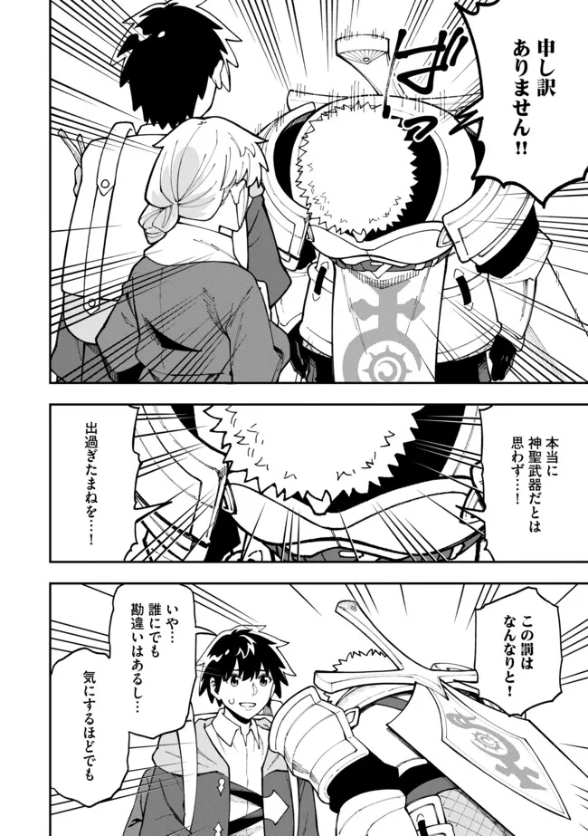 YARIKOMI SUKI NI YORU RYOUCHI KEIEI - ORE DAKE MIERU "KAITAKUDO" WO AGETE SAIKYOU RYOUCHI NI Chapter 9.1 page 2 - nihonkuni.com