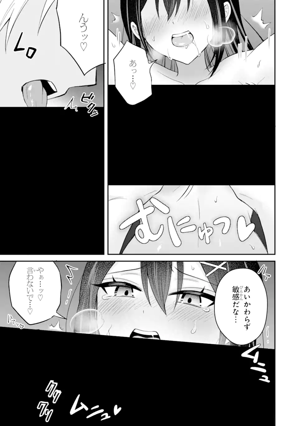 NETORARE MANGA NO KUZU OTOKO NI TENSEI SHITA HAZU GA HEROINE GA YOTTEKURU KEN Chapter 21.1 page 5 - nihonkuni.com