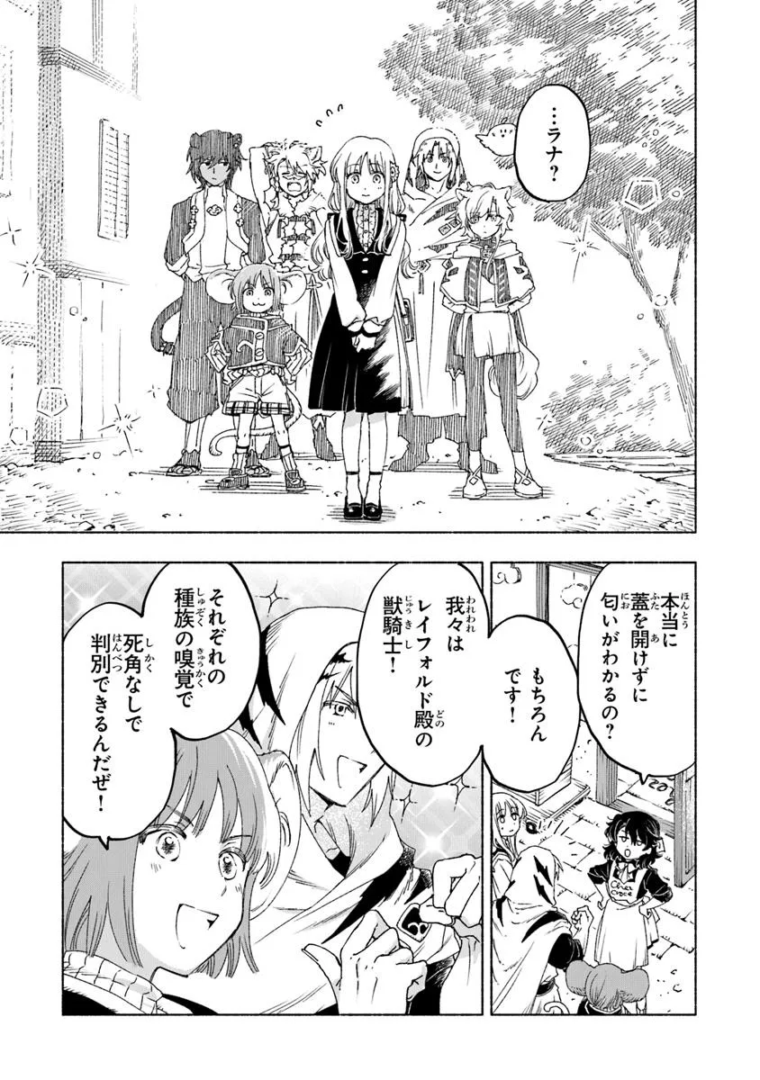 Read DAIJUKO TO UNICONIS NO OTOME Chapter 22.2 [High Quality / Full] - Page 10 - nicomanga.net