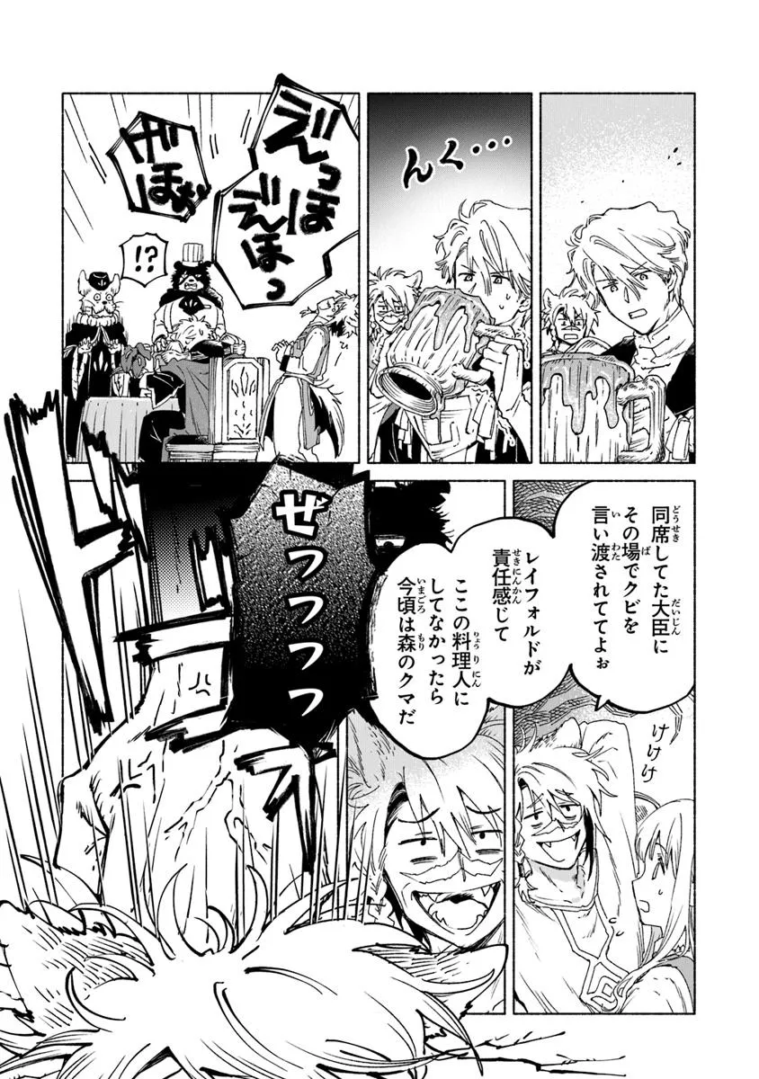 Read DAIJUKO TO UNICONIS NO OTOME Chapter 22.2 [High Quality / Full] - Page 4 - nicomanga.net