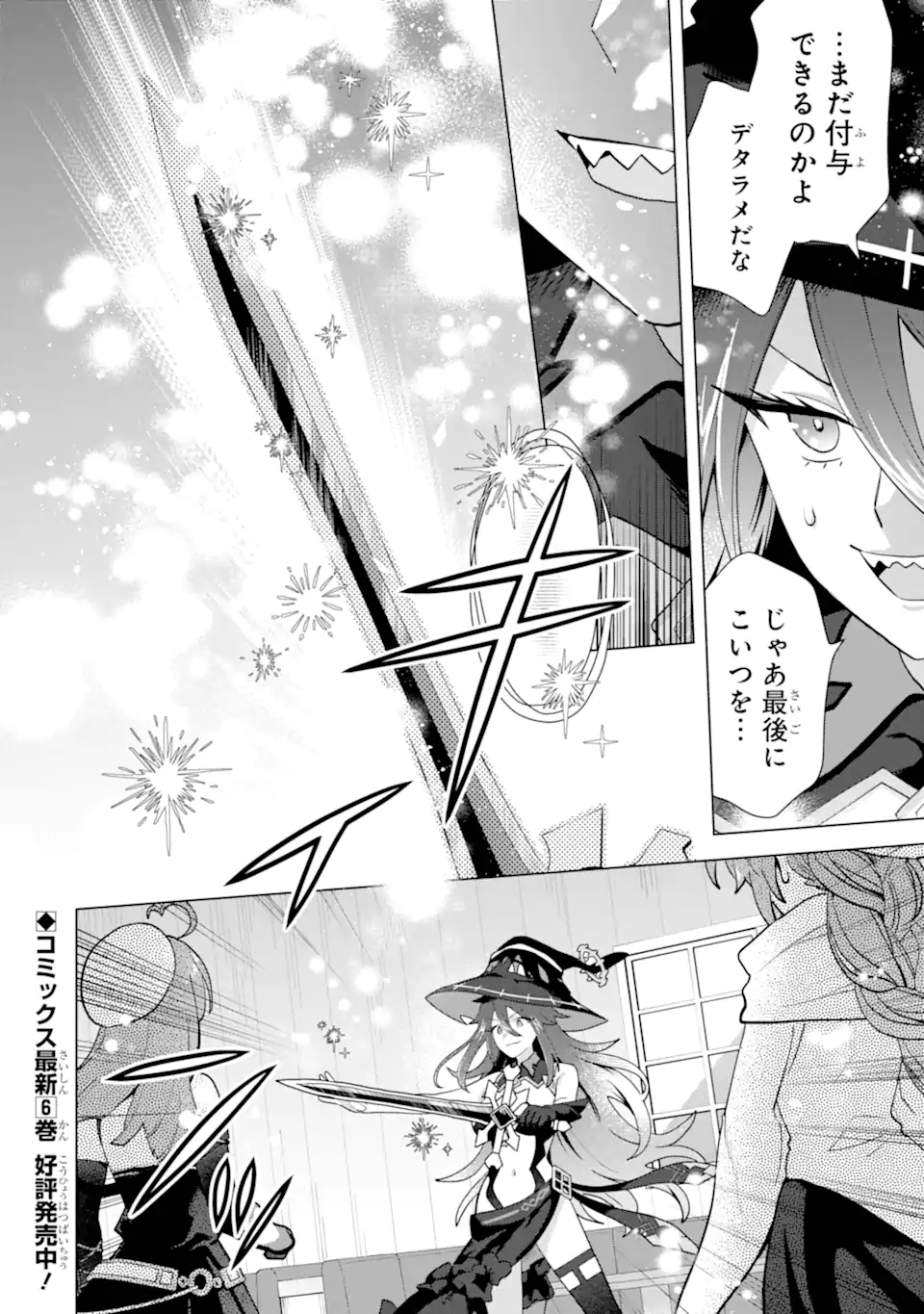 SAIBAI CHEAT DE SAIKYOU SAIEN - E, TADA NO KATEI SAIENDESU KEDO? Chap 25.5 - Pic 1