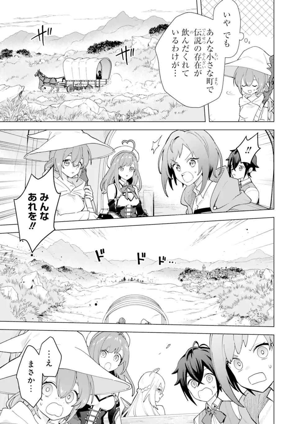 SAIBAI CHEAT DE SAIKYOU SAIEN - E, TADA NO KATEI SAIENDESU KEDO? Chap 25.5 - Pic 8