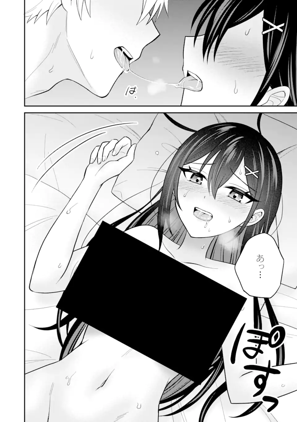 NETORARE MANGA NO KUZU OTOKO NI TENSEI SHITA HAZU GA HEROINE GA YOTTEKURU KEN Chapter 21.1 page 2 - nihonkuni.com