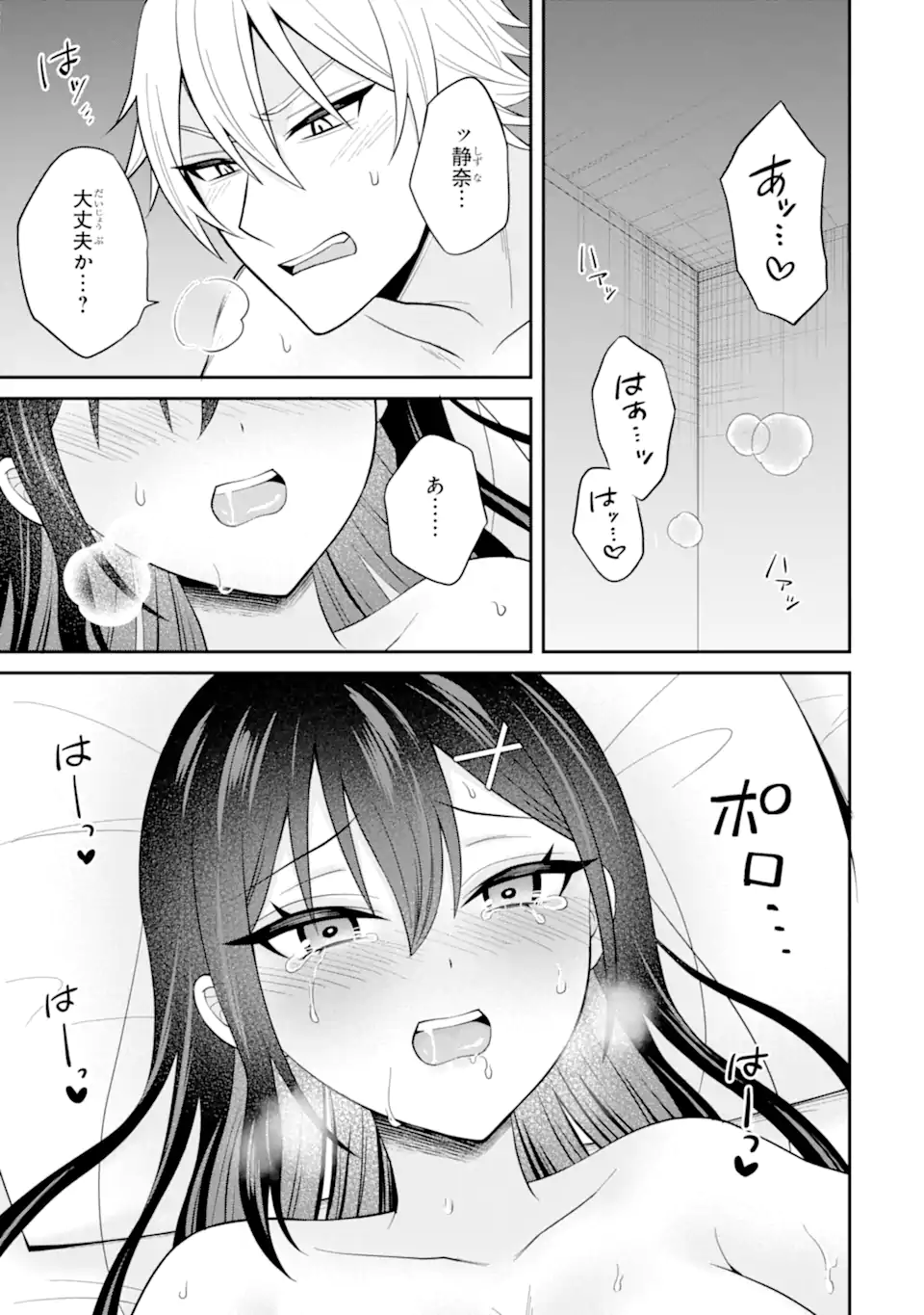 NETORARE MANGA NO KUZU OTOKO NI TENSEI SHITA HAZU GA HEROINE GA YOTTEKURU KEN Chapter 21.1 page 9 - nihonkuni.com
