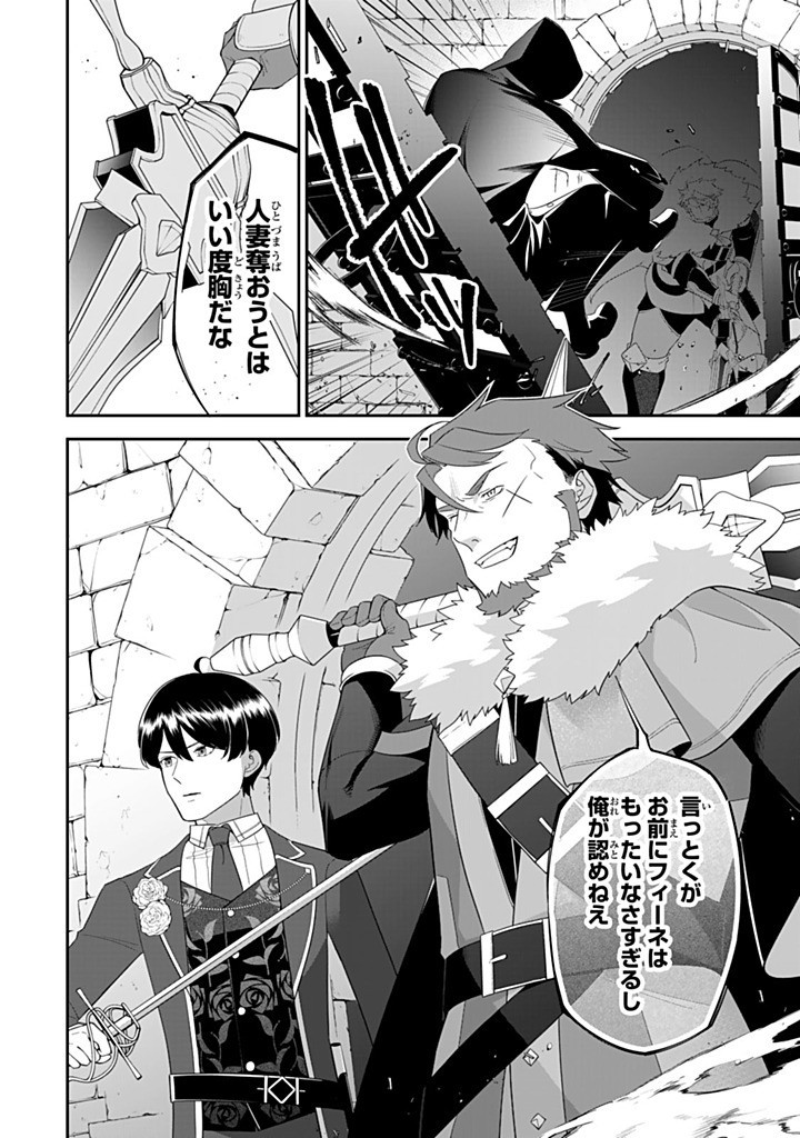 SENJOU NO SEIJO - IMOUTO NO KAWARI NI KOUSHAKU KISHI NI TOTSUGU KOTO NI NARIMASHITA GA, IMA WA SHIAWASE DESU Chapter 28.1 - Page 10