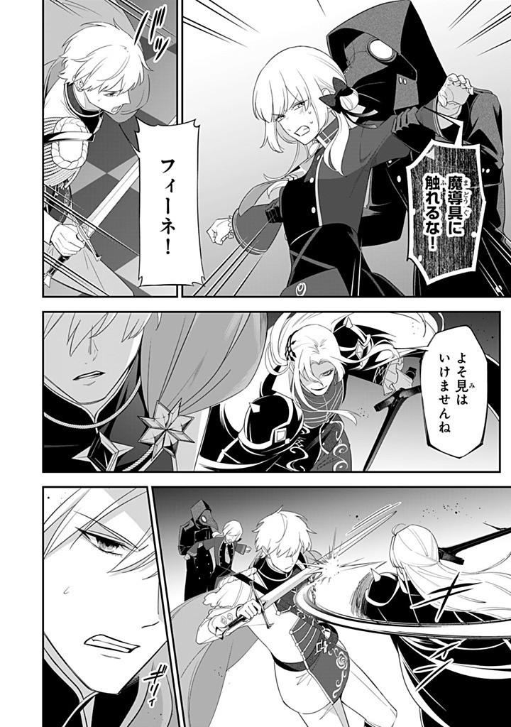 SENJOU NO SEIJO - IMOUTO NO KAWARI NI KOUSHAKU KISHI NI TOTSUGU KOTO NI NARIMASHITA GA, IMA WA SHIAWASE DESU Chapter 28.1 - Page 6