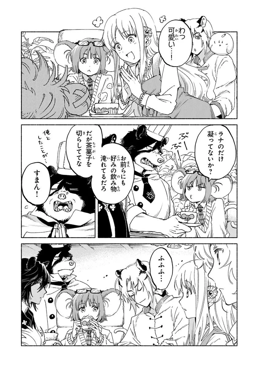 Read DAIJUKO TO UNICONIS NO OTOME Chapter 22.2 [High Quality / Full] - Page 6 - nicomanga.net