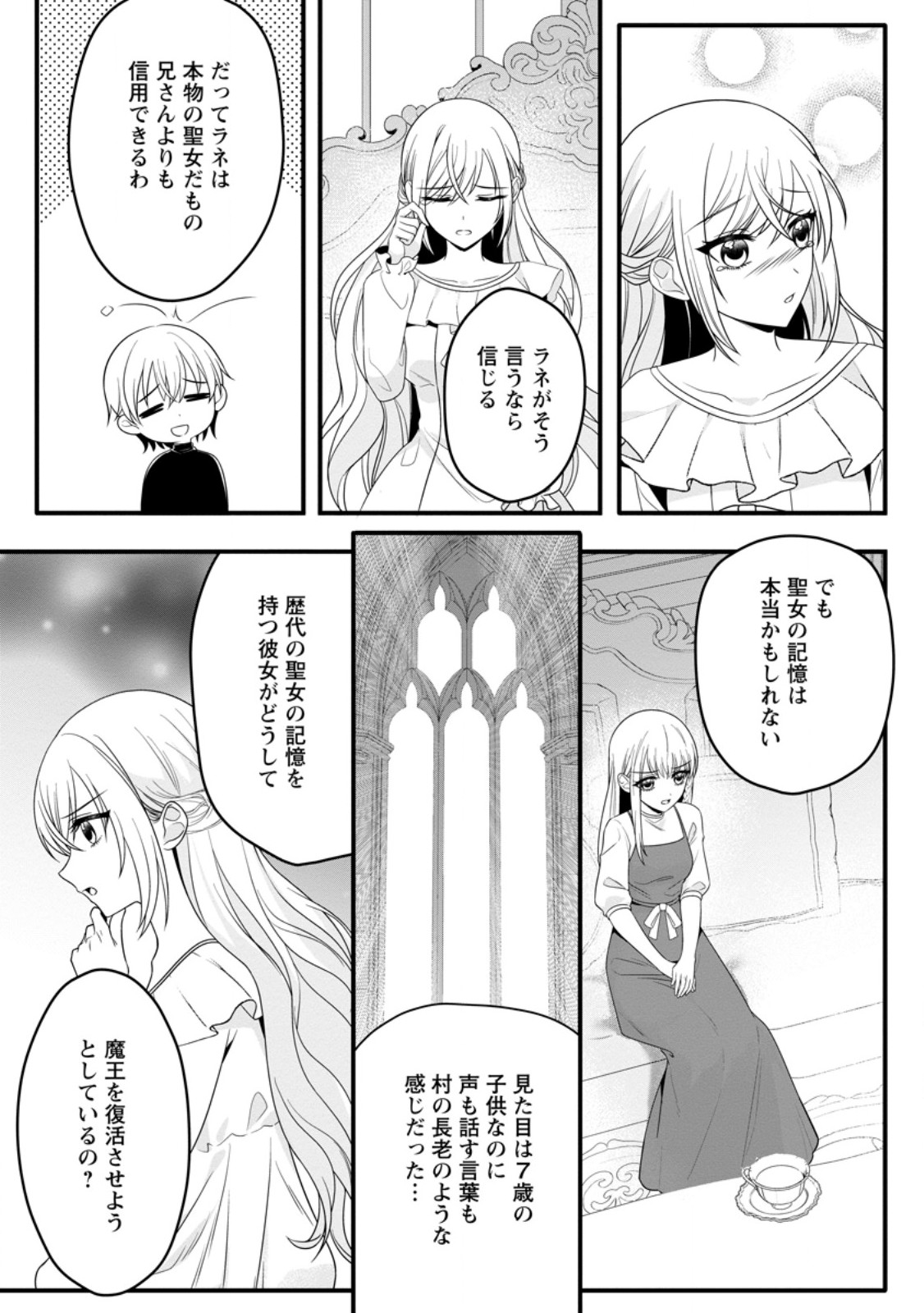 KONYAKUSHA GA ASHITA, KEKKON SURU SOUDESU. Chapter 15.2 page 4 - nihonkuni.com