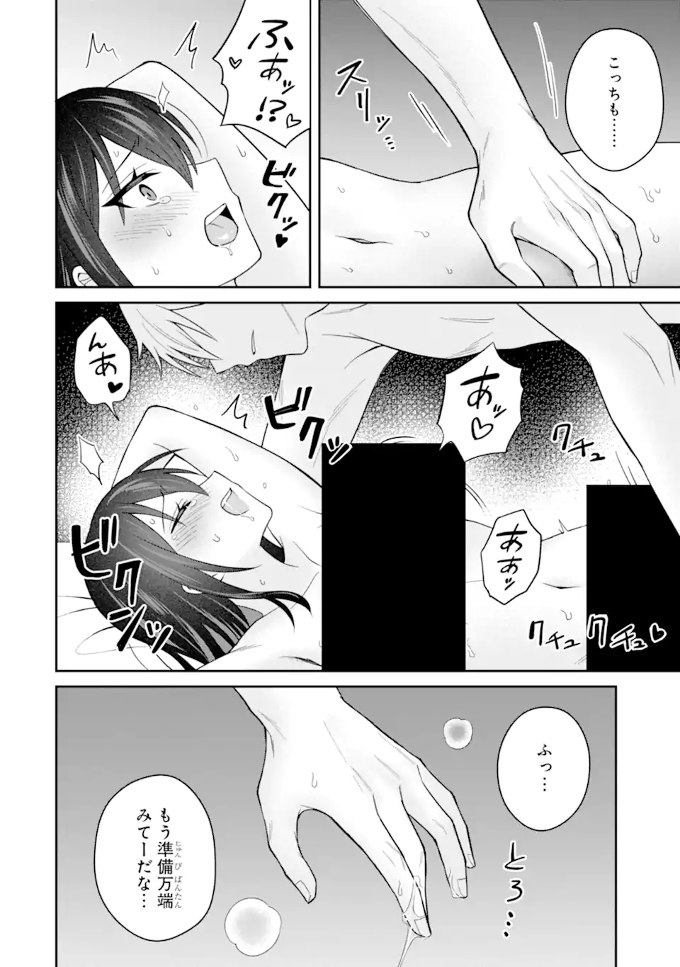 NETORARE MANGA NO KUZU OTOKO NI TENSEI SHITA HAZU GA HEROINE GA YOTTEKURU KEN Chapter 21.1 page 6 - nihonkuni.com