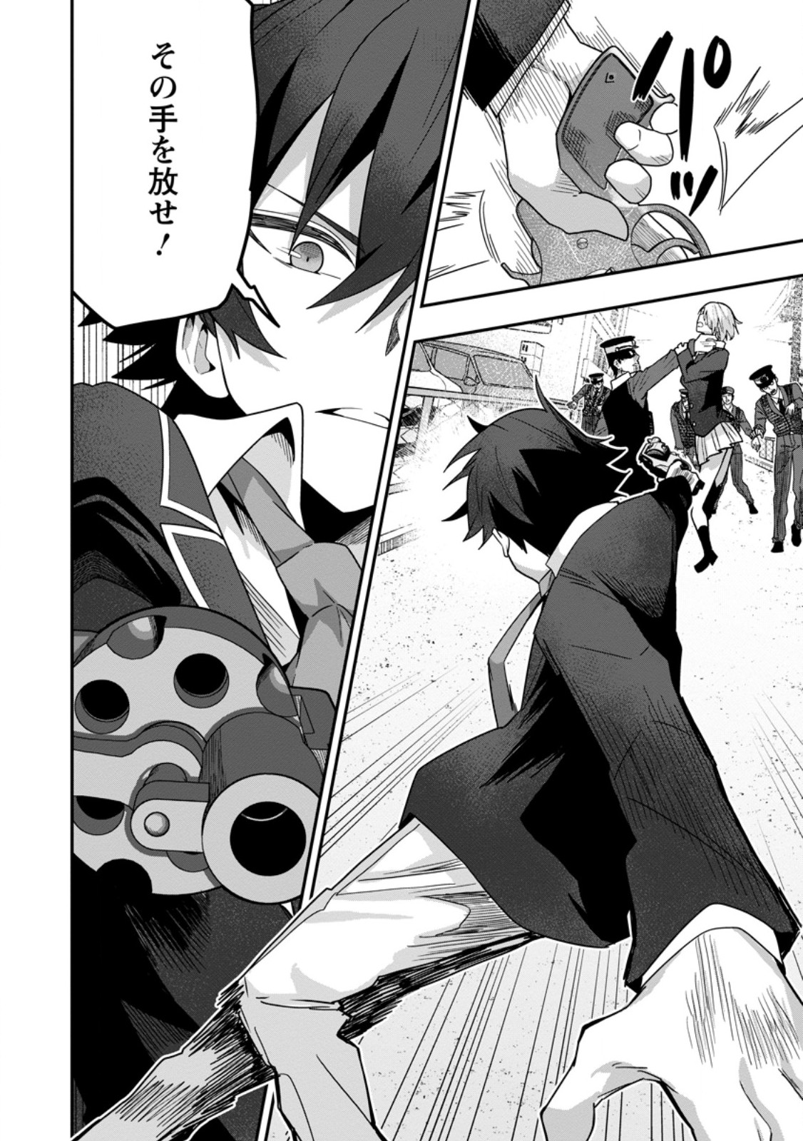 SEKAI SAIKYŌ NO INKYĀ, DANJON HAISHIN DE OKU BAZU SURU ~ HAISHIN KIRIWASURE NO SEI DE, UKKARI REBERU KANSUTO SHITEIRU KOTO GA BARETE SHIMATTA ~ Chap 8.1 - Pic 6