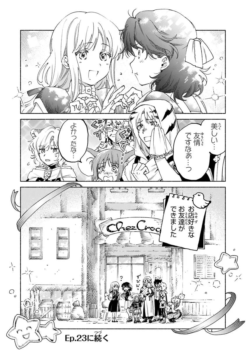 Read DAIJUKO TO UNICONIS NO OTOME Chapter 22.2 [High Quality / Full] - Page 17 - nicomanga.net