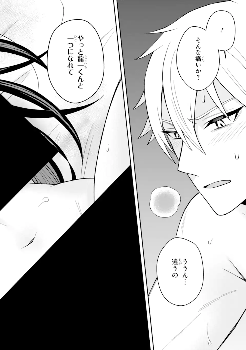 NETORARE MANGA NO KUZU OTOKO NI TENSEI SHITA HAZU GA HEROINE GA YOTTEKURU KEN Chapter 21.1 page 10 - nihonkuni.com