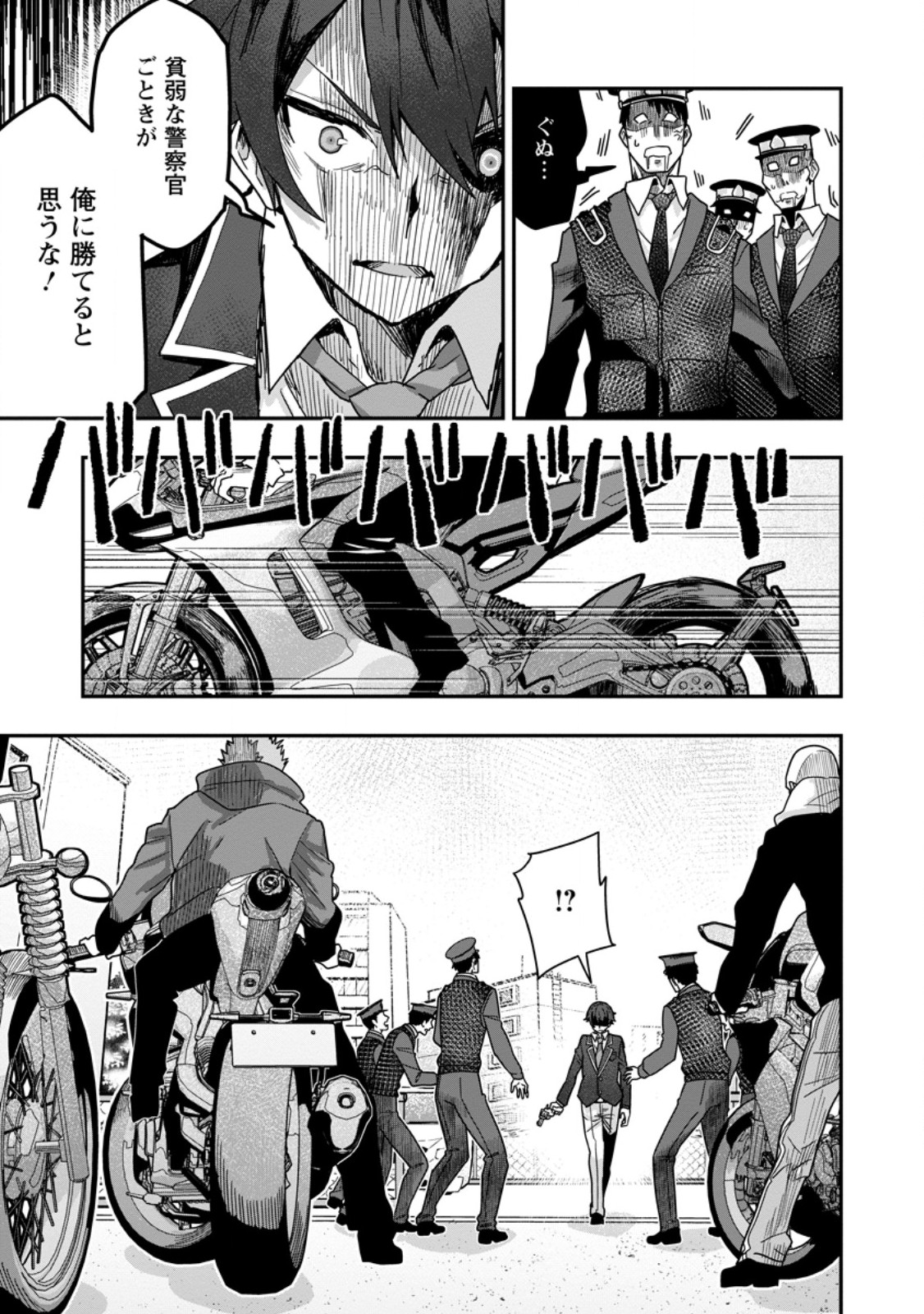 SEKAI SAIKYŌ NO INKYĀ, DANJON HAISHIN DE OKU BAZU SURU ~ HAISHIN KIRIWASURE NO SEI DE, UKKARI REBERU KANSUTO SHITEIRU KOTO GA BARETE SHIMATTA ~ Chap 8.1 - Pic 9