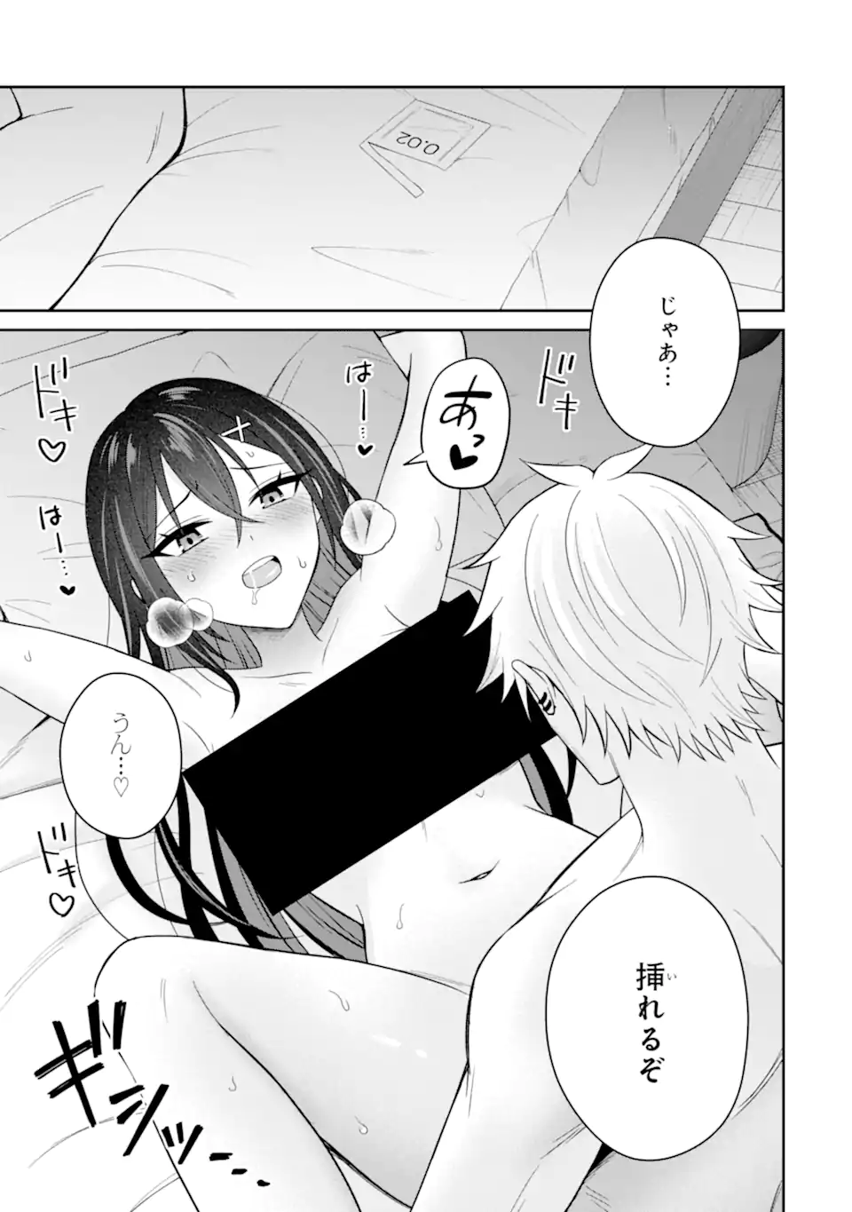 NETORARE MANGA NO KUZU OTOKO NI TENSEI SHITA HAZU GA HEROINE GA YOTTEKURU KEN Chapter 21.1 page 7 - nihonkuni.com