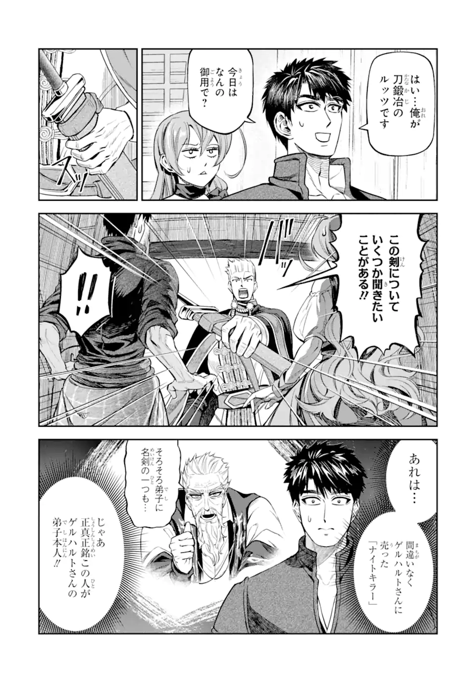 ISEKAI TŌSHŌ NO MAKEN SEISAKU GURASHI Chapter 11.1 - Page 10