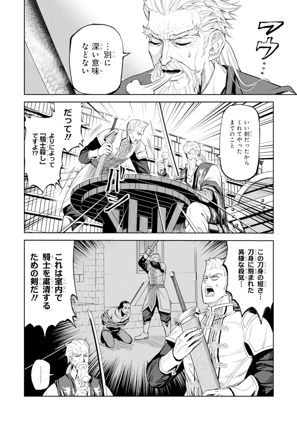 ISEKAI TŌSHŌ NO MAKEN SEISAKU GURASHI Chapter 11.1 - Page 2
