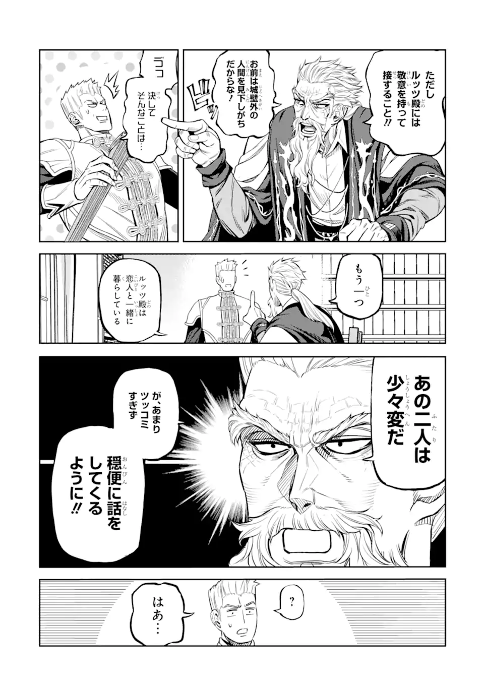 ISEKAI TŌSHŌ NO MAKEN SEISAKU GURASHI Chapter 11.1 - Page 6