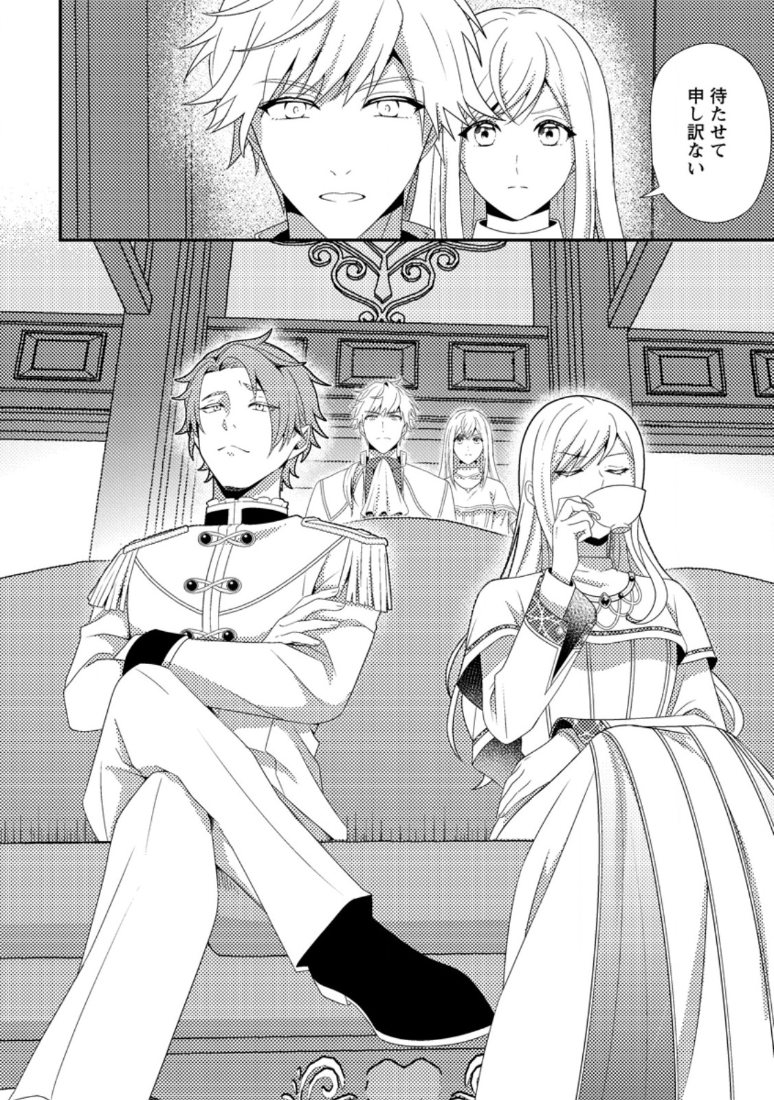 Read NISEMONO NI UBAWARETA SEIJO NO CHII, NANTONAKUSHITEMO TORIKAESA... NAKUTE IIKKA! Chapter 9.1 [High Quality / Full] - Page 8 - nicomanga.net