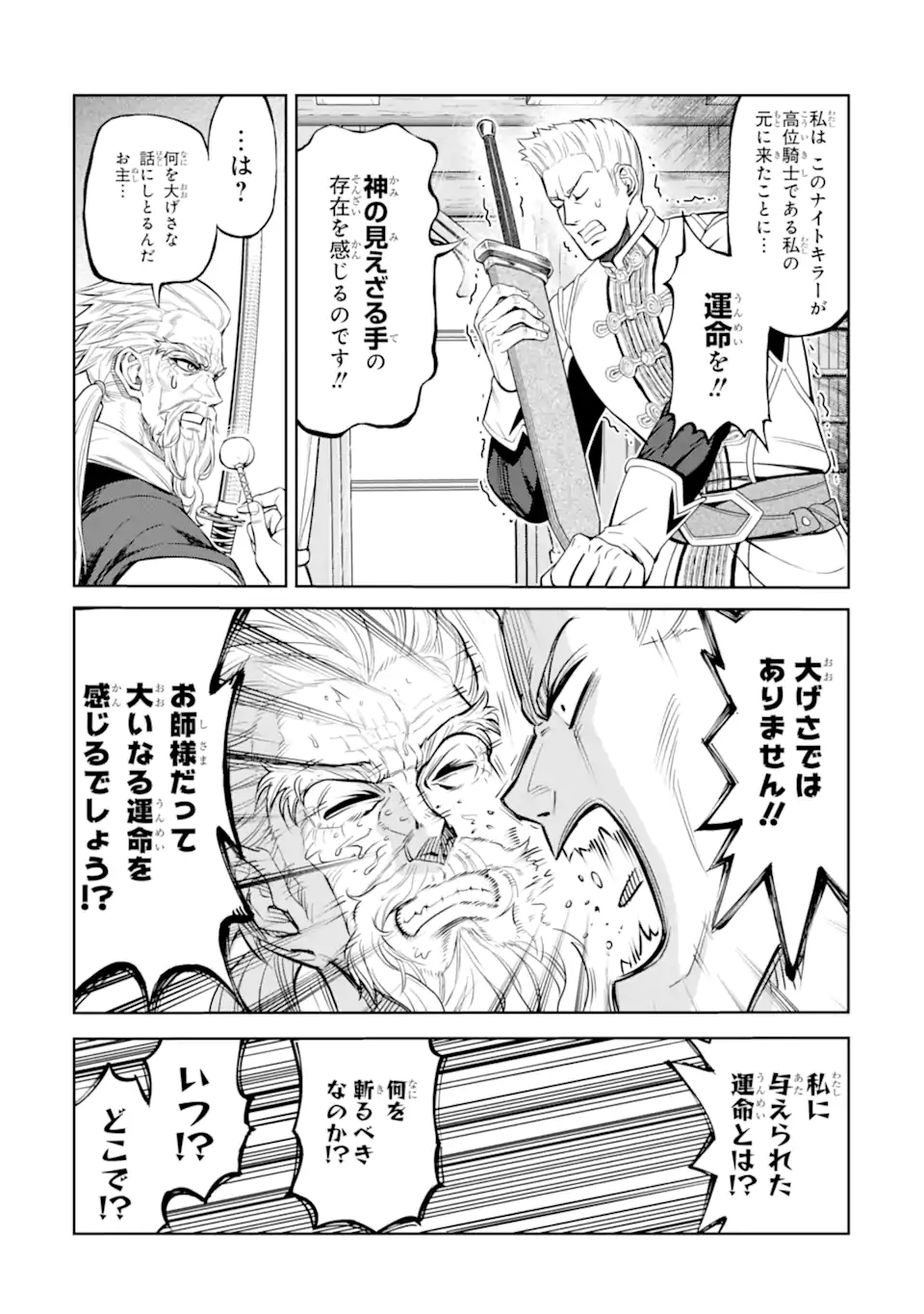 ISEKAI TŌSHŌ NO MAKEN SEISAKU GURASHI Chapter 11.1 - Page 3