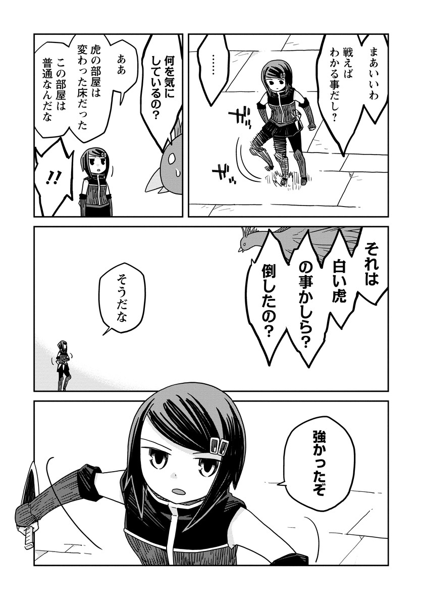 Read DAN JOHN NO NAKA NO HITO Chapter 47 [High Quality / Full] - Page 11 - nicomanga.net