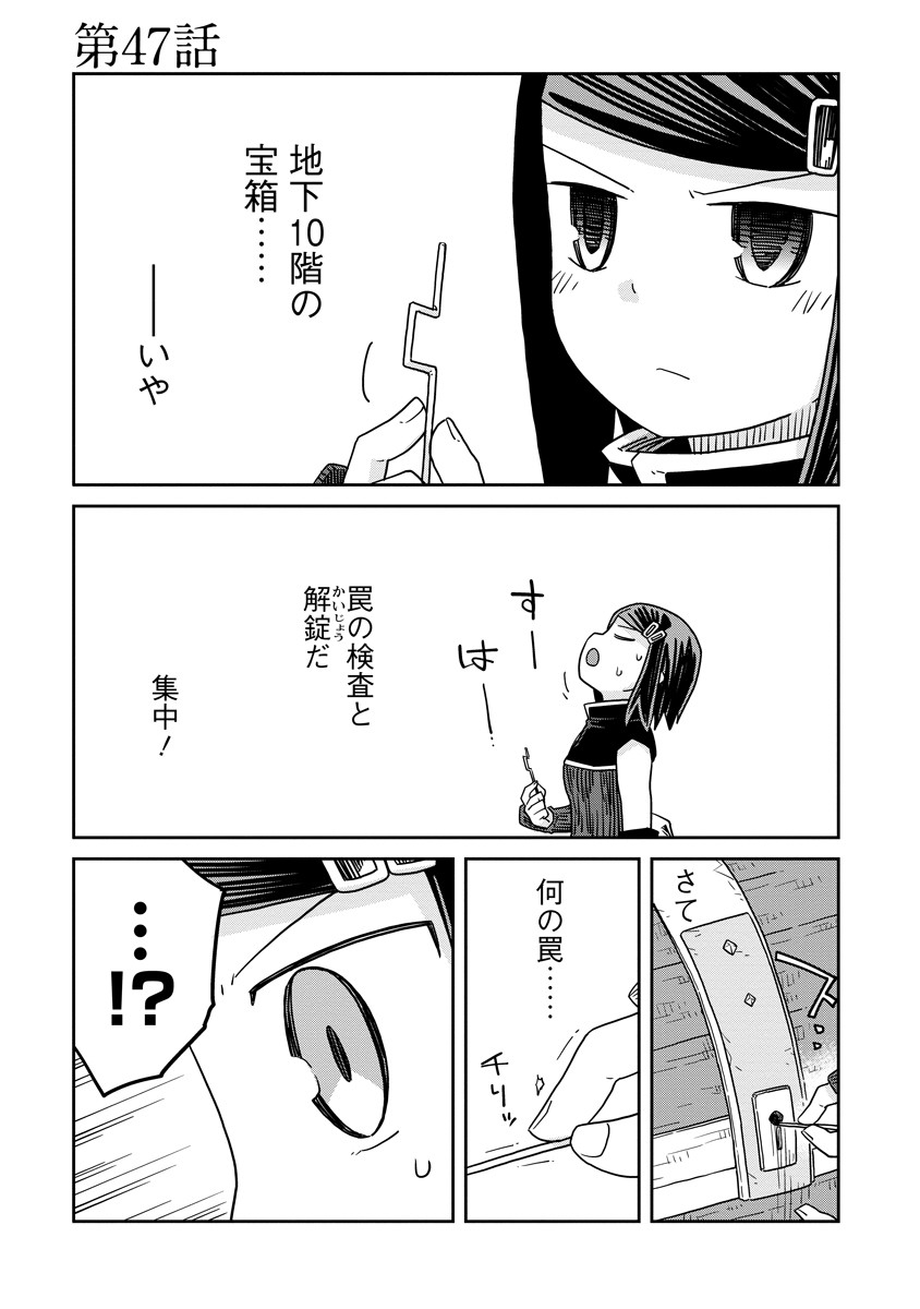 Read DAN JOHN NO NAKA NO HITO Chapter 47 [High Quality / Full] - Page 1 - nicomanga.net