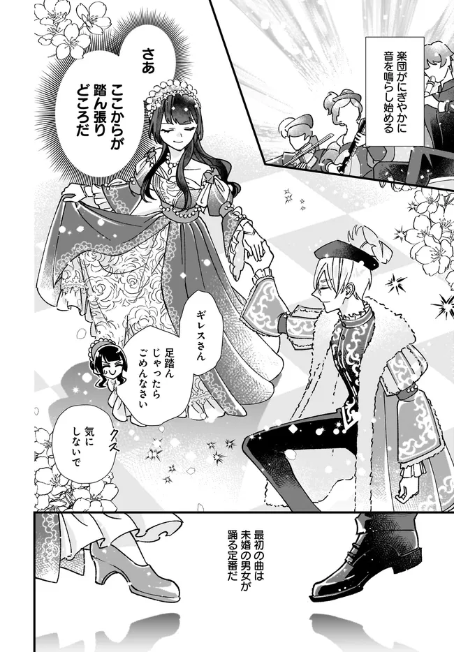 Read ISEKAI TENI SHITAKEDO, OURITSU GAKUIN DE JIMUIN YATTEMASU Chapter 11.2 [High Quality / Full] - Page 3 - nicomanga.net