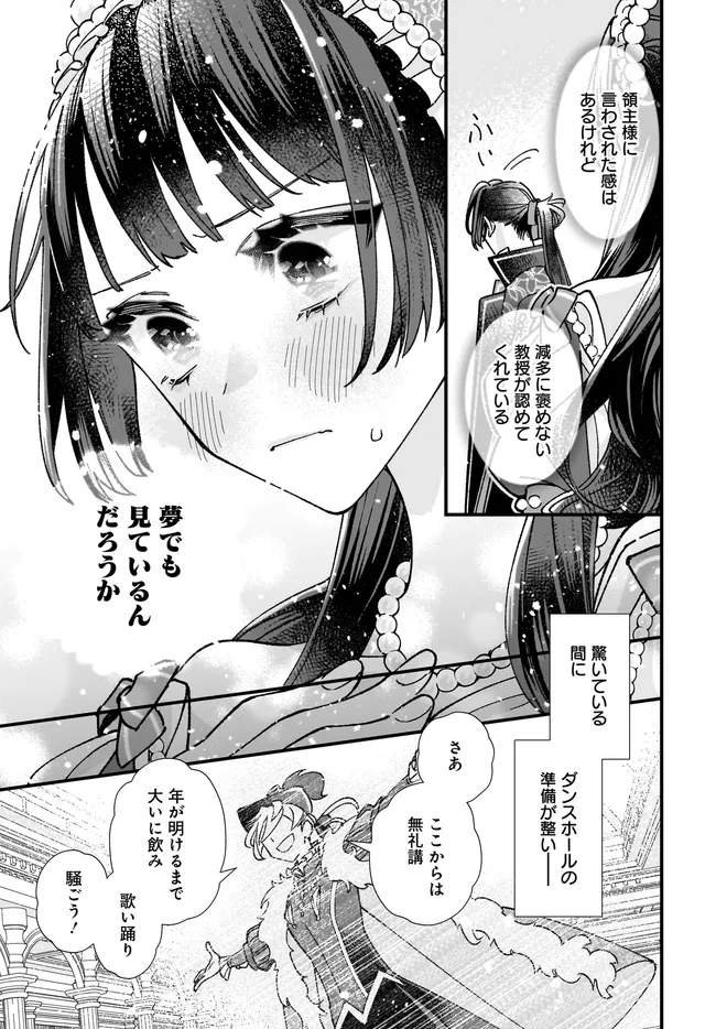 Read ISEKAI TENI SHITAKEDO, OURITSU GAKUIN DE JIMUIN YATTEMASU Chapter 11.2 [High Quality / Full] - Page 2 - nicomanga.net