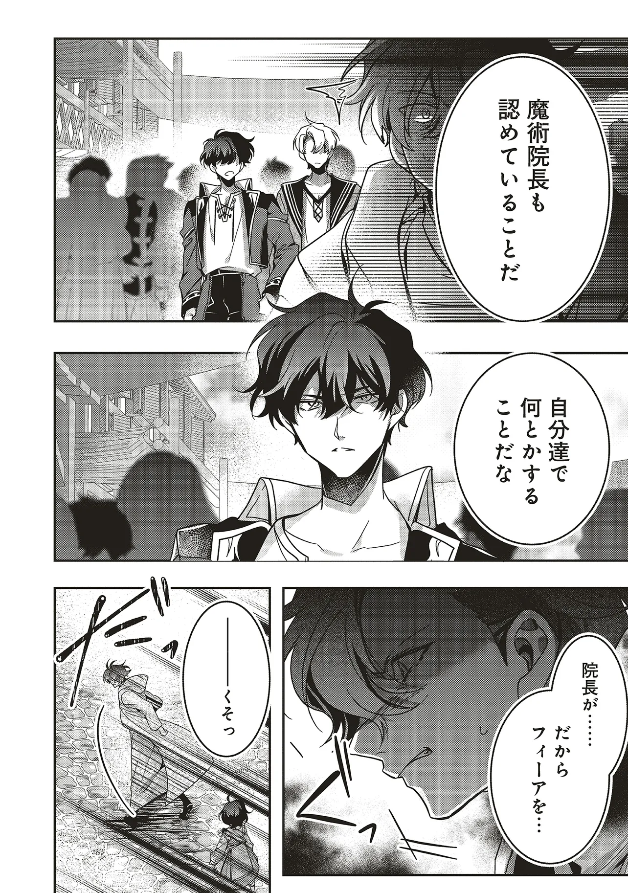 ISEKAI DE NONBIRI IYASHI TE HAJIMEMASU - DOKU NIMO KUSURI NIMO NARANAI KARA TENSEI SHITA OHANASHI Chapter 22.4 - Page 7