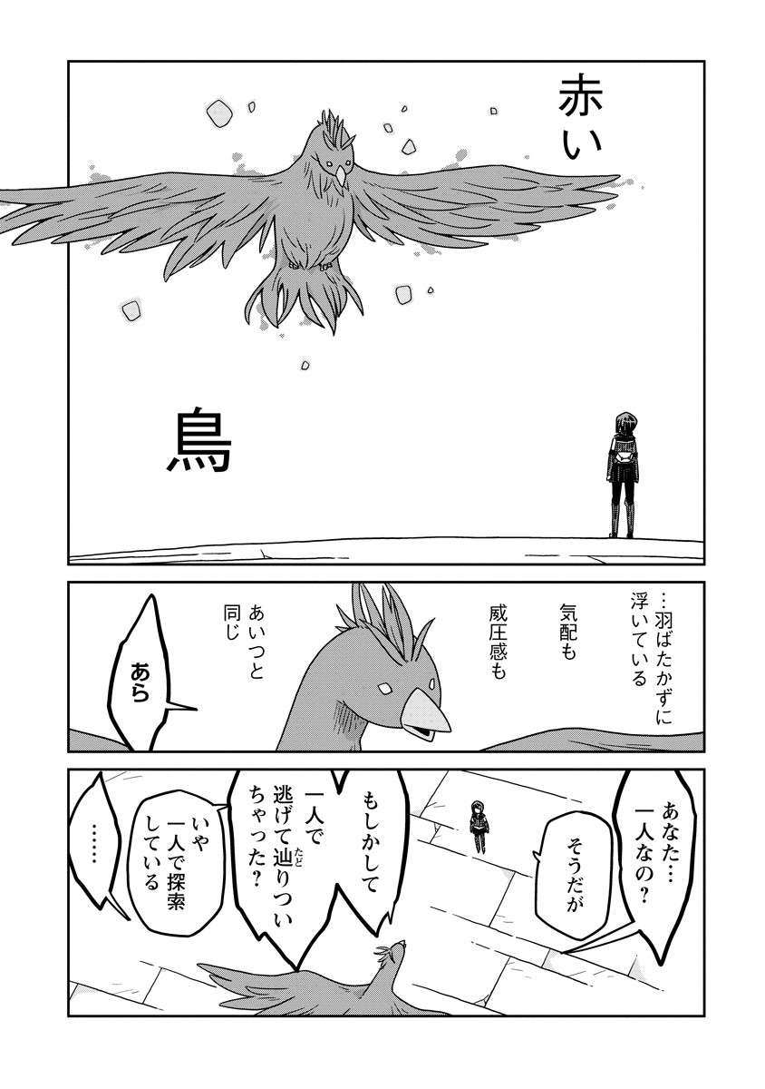 Read DAN JOHN NO NAKA NO HITO Chapter 47 [High Quality / Full] - Page 10 - nicomanga.net
