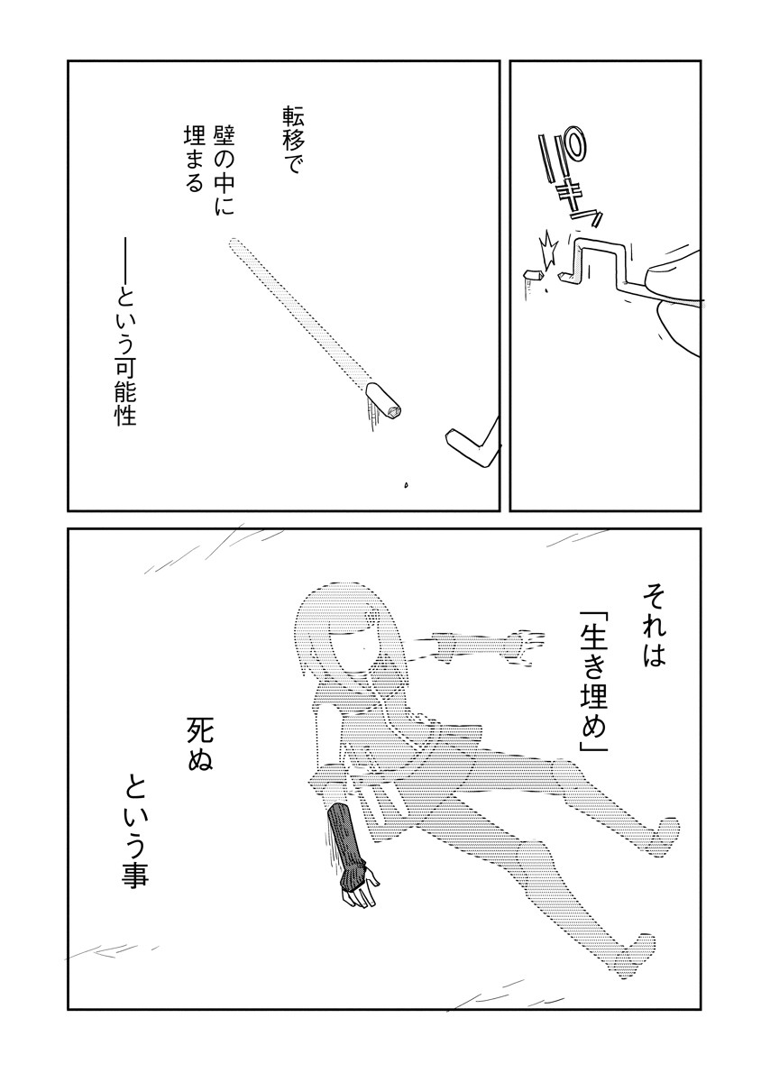 Read DAN JOHN NO NAKA NO HITO Chapter 47 [High Quality / Full] - Page 6 - nicomanga.net