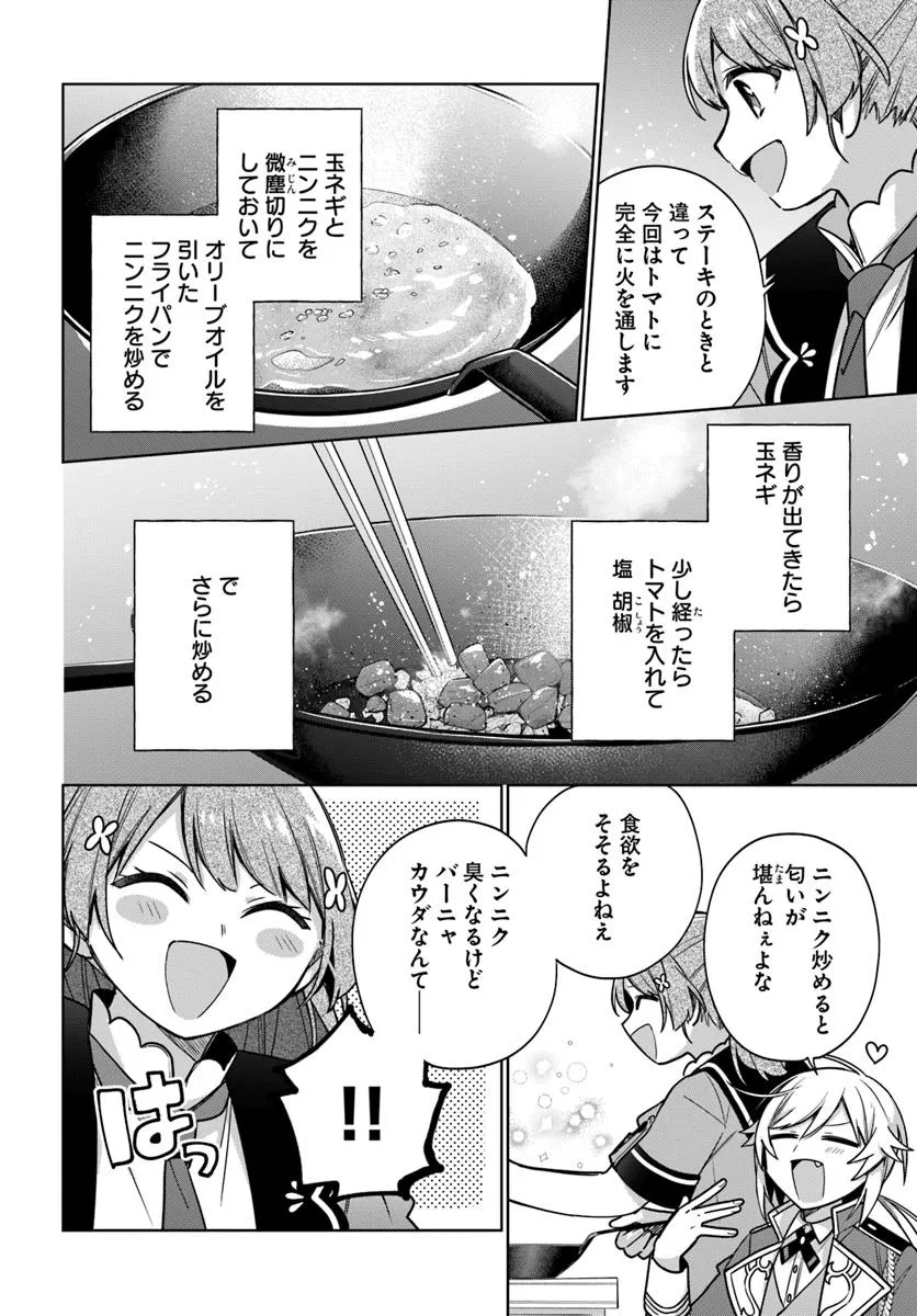 SEIJO JA NAKATTA NODE, OUKYUU DE NONBIRI GOHAN O TSUKURU KOTO NI SHIMASHITA Chap 44.3 - Pic 3