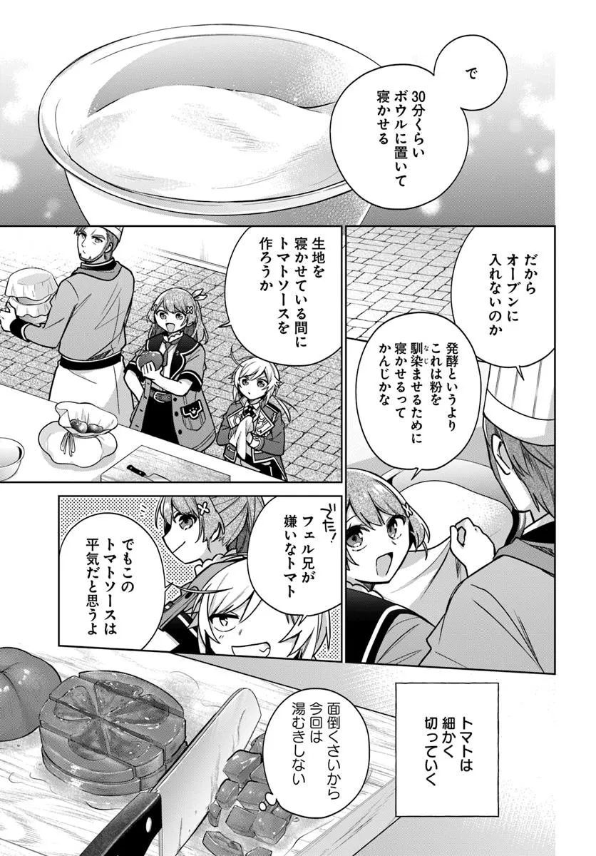 SEIJO JA NAKATTA NODE, OUKYUU DE NONBIRI GOHAN O TSUKURU KOTO NI SHIMASHITA Chap 44.3 - Pic 2