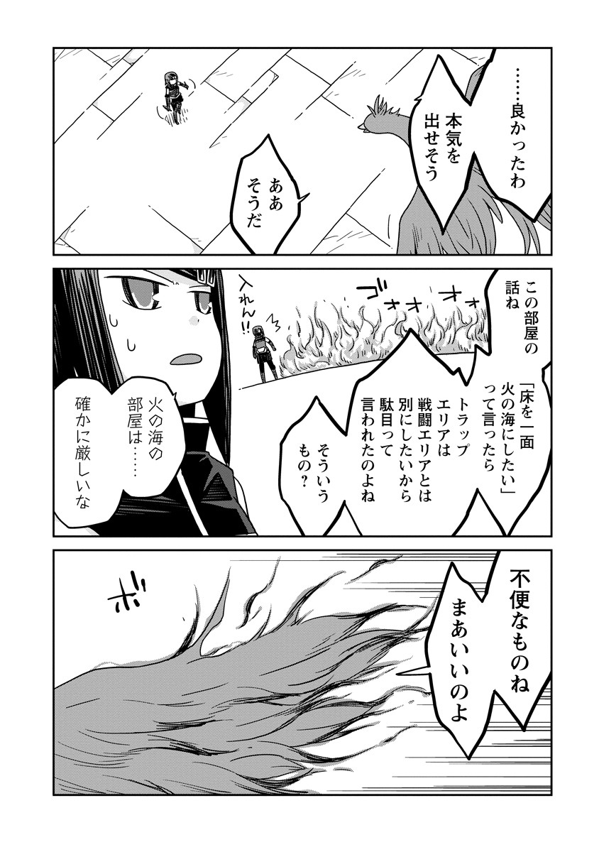 Read DAN JOHN NO NAKA NO HITO Chapter 47 [High Quality / Full] - Page 12 - nicomanga.net
