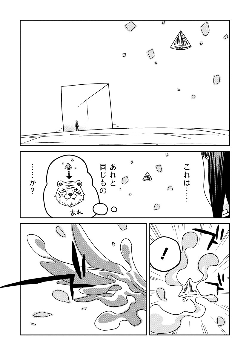 Read DAN JOHN NO NAKA NO HITO Chapter 47 [High Quality / Full] - Page 9 - nicomanga.net