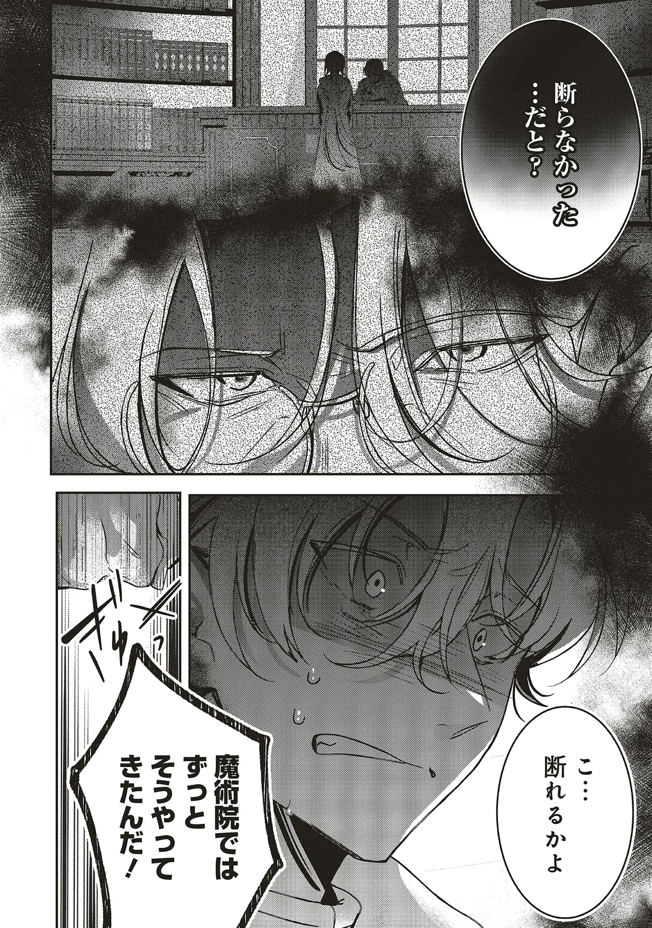 ISEKAI DE NONBIRI IYASHI TE HAJIMEMASU - DOKU NIMO KUSURI NIMO NARANAI KARA TENSEI SHITA OHANASHI Chapter 22.4 - Page 3