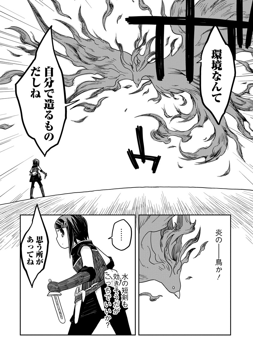 Read DAN JOHN NO NAKA NO HITO Chapter 47 [High Quality / Full] - Page 13 - nicomanga.net
