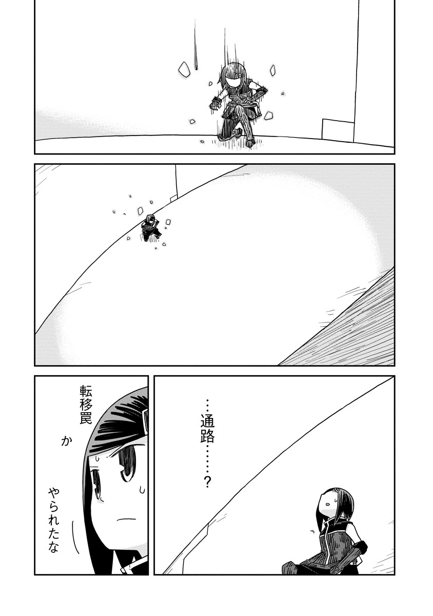 Read DAN JOHN NO NAKA NO HITO Chapter 47 [High Quality / Full] - Page 3 - nicomanga.net