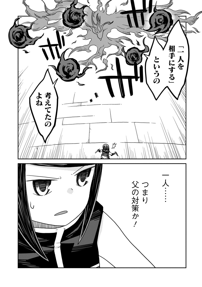Read DAN JOHN NO NAKA NO HITO Chapter 47 [High Quality / Full] - Page 14 - nicomanga.net